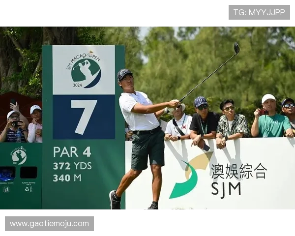 [高尔夫]瑞德领衔亚巡国际系列赛澳门站 中国内地9人参赛.